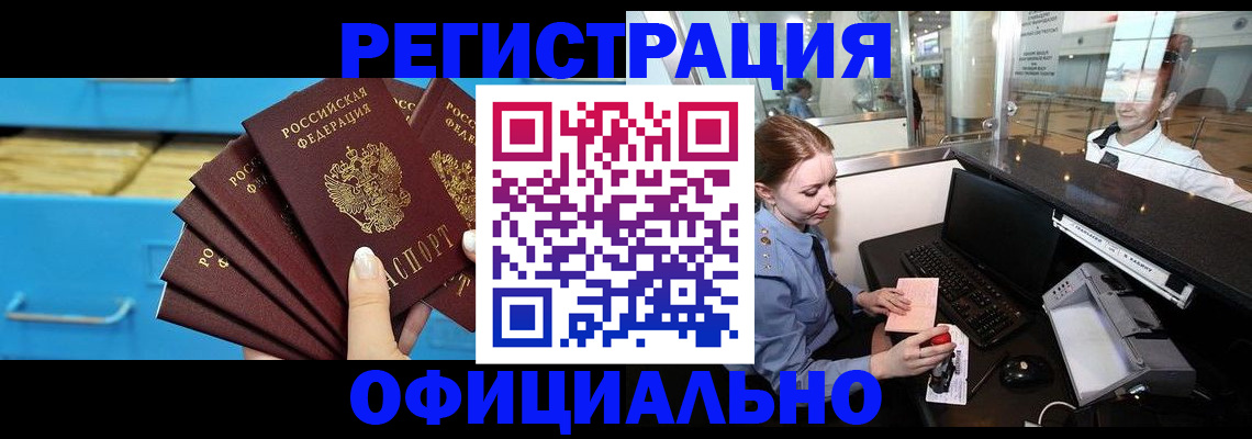 прописка поиск в Осе