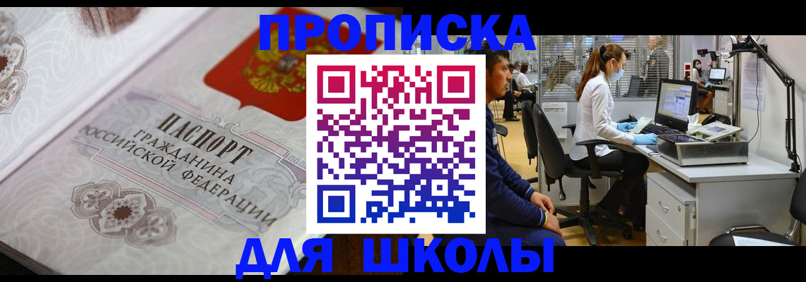 временная регистрация адрес в Осе