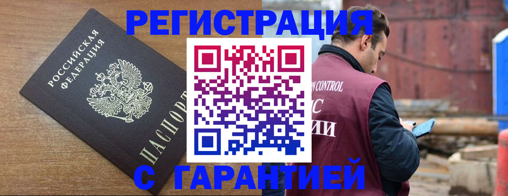 временная регистрация поиск в Осе