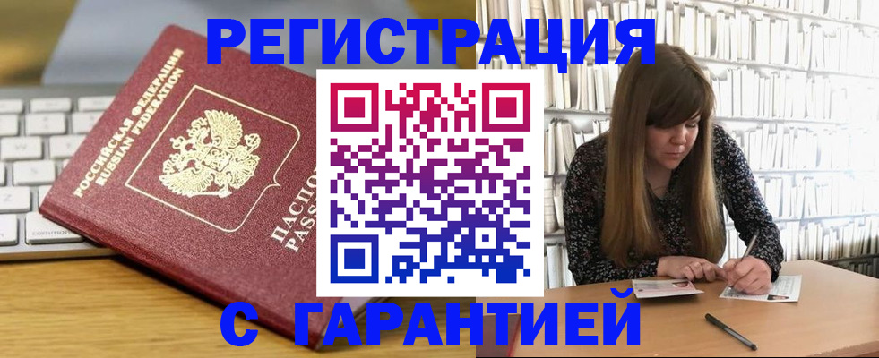 прописка в квартире в Осе