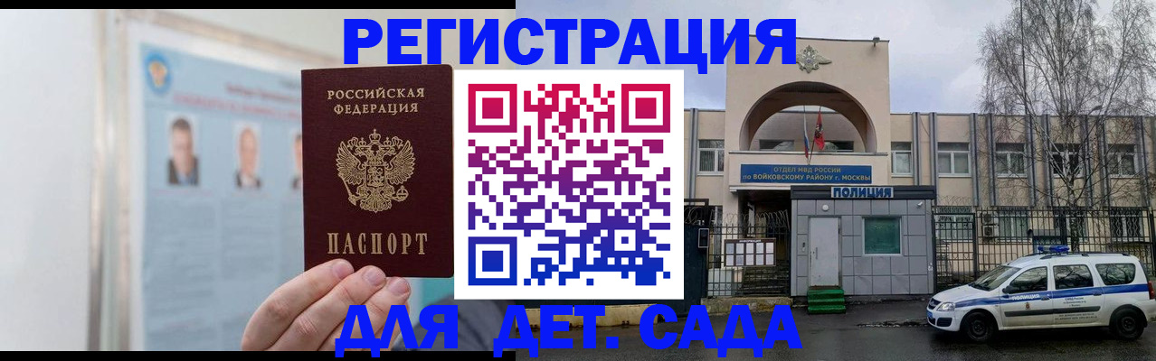временная регистрация недорого в Осе
