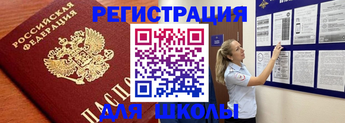 прописка ребенка в Осе