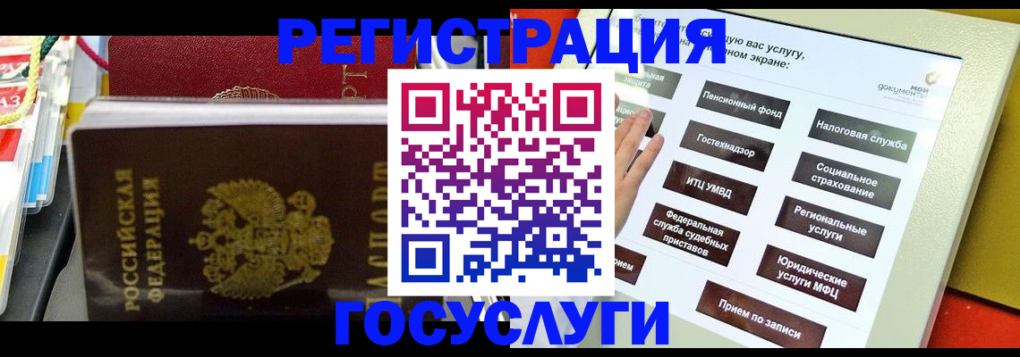 временная регистрация поиск в Осе